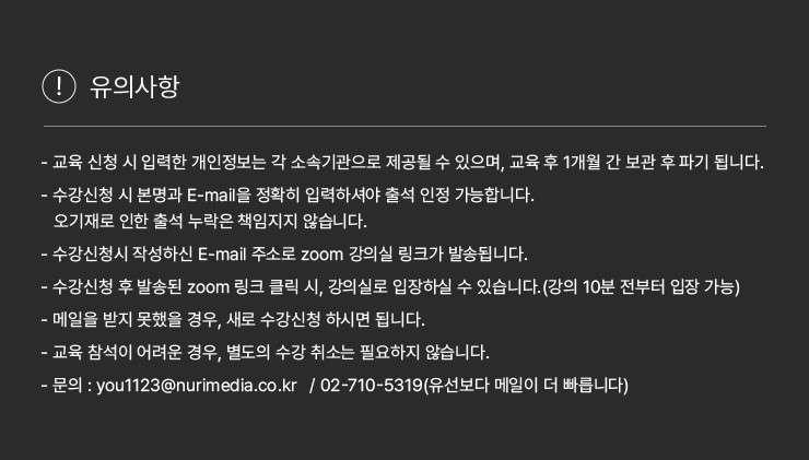 [전체]09월 DBpia와 함께하는 온라인 이용자교육 안내
